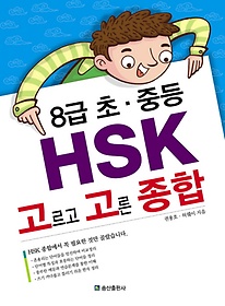 HSK    (8  ߵ)