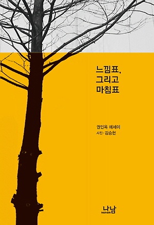 인터파크 느낌표 그리고 마침표 인터파크 느낌표 그리고 마침표