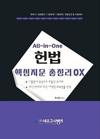 All-in-One  ٽ  OX
