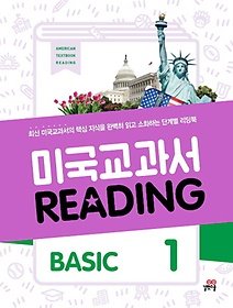 미국교과서 Reading Basic 1
