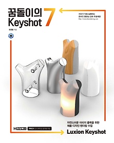 ޵ Keyshot 7