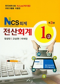 NCS ȸ ȸ 1
