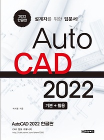 AutoCAD ĳ 2022 ѱ