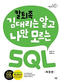 Į 븮 ˰  𸣴 SQL