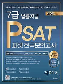 <font title="2024  7 PSAT ǰ 1ȸ()">2024  7 PSAT ǰ 1...</font>