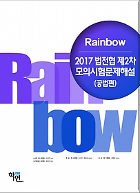 <font title="2017 Rainbow  2 ǽ蹮ؼ()">2017 Rainbow  2 ǽ蹮...</font>