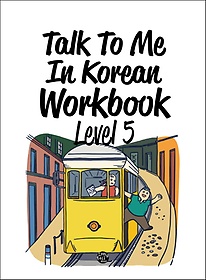 <font title="Talk To Me In Korean Workbook(ڸ ũ) Level 5">Talk To Me In Korean Workbook(...</font>
