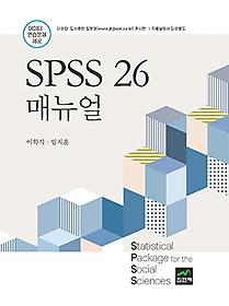 SPSS 26 Ŵ