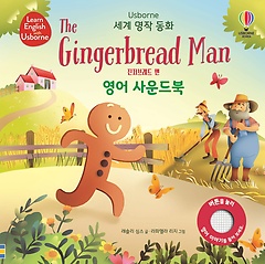 <font title="Usborne 극 (The Gingerbread man)  ">Usborne 극 (The Gingerbread ma...</font>