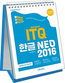  ITQ ѱ NEO 2016