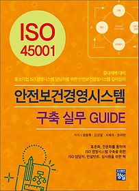 <font title="ISO 45001 ǰ濵ý  ǹ GUIDE">ISO 45001 ǰ濵ý  ǹ G...</font>