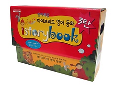 istorybook 3탄 full set