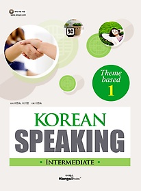 <font title="Korean Speaking Intermediate Theme-based 1">Korean Speaking Intermediate Theme-based...</font>