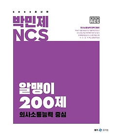 <font title="2022 ڹ NCS ˸ 200 ǻɷ ߽">2022 ڹ NCS ˸ 200 ǻ...</font>