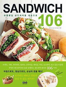 ġ(Sandwich) 106
