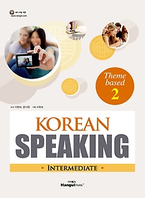 <font title="Korean Speaking Intermediate Theme-based 2">Korean Speaking Intermediate Theme-based...</font>
