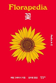  (Pedia A-Z)