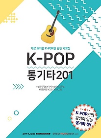 K-Pop Ÿ 201