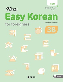 <font title="  ڸ 3B(New Easy Korean for foreigners)">  ڸ 3B(New Easy Korean for fo...</font>