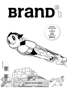 BranD NO.46 [Japanese Creative Ideas]