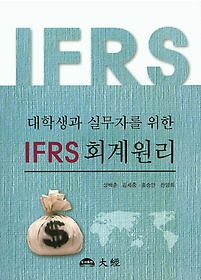 л ǹڸ  IFRS ȸ