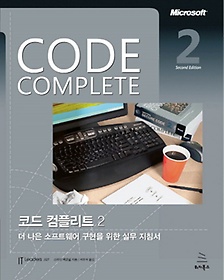 Code Complete ڵ øƮ