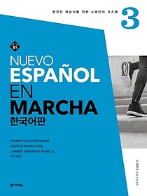 Nuevo Espanol En Marcha 3(ѱ)