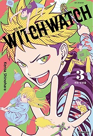 ġ ġ(Witch Watch) 3