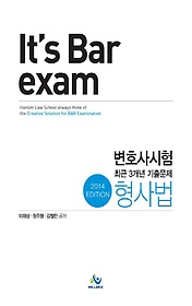 <font title="Its Bar exam : ȣ ֱ3 ⹮(2014)(ͳǰ)">Its Bar exam : ȣ ֱ3...</font>