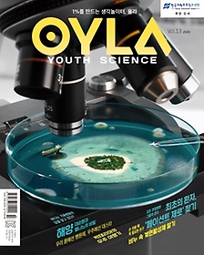 (OYLA Youth Science)(Vol 13)(2020)