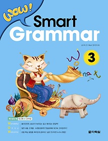 Wow Smart Grammar 3