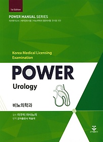 Ŀа(Power Urology)