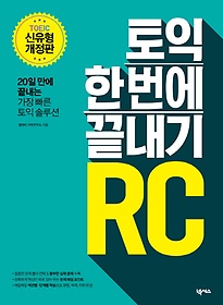     RC
