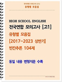 <font title="High School English  ǰ 1   2017~2023 ݱ ĭ߷ 104(2023)">High School English  ǰ ...</font>