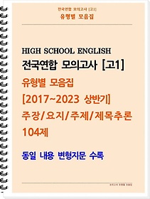 <font title="High School English  ǰ 1   2017~2023 ݱ ///߷ 104(2023)">High School English  ǰ ...</font>