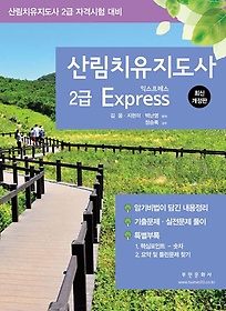 긲ġ 2 Express