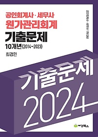 2024 ȸ硤 ȸ ⹮ 10(2014-2023)
