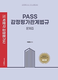 PASS 򰡰 
