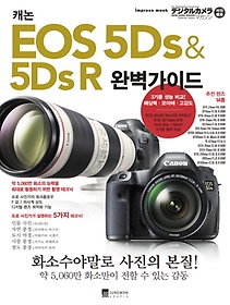 ĳ EOS 5Ds & 5Ds R Ϻ̵