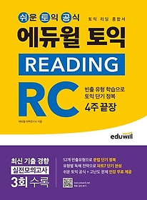   Reading RC 4 