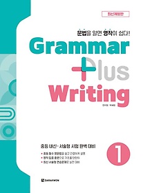 Grammar Plus Writing 1