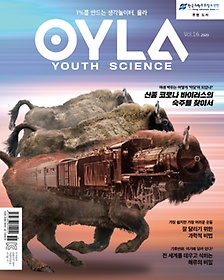 (OYLA Youth Science)(Vol 16)(2020)