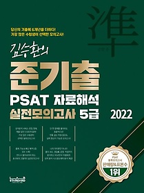 <font title="2022 ȯ ر PSAT ڷؼ ǰ 5">2022 ȯ ر PSAT ڷؼ ...</font>