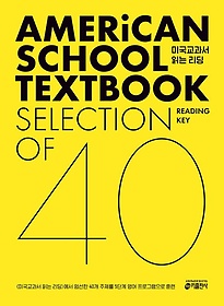 <font title="̱ д  American School Textbook Reading Key Selection of 40">̱ д  American School Tex...</font>