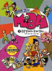  MBA 3:   