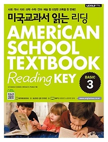 미국교과서 읽는 리딩 BASIC 3