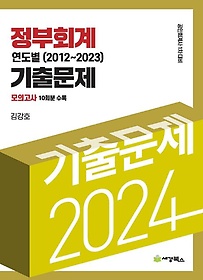 <font title="2024 ȸ (2012-2023) ⹮ ǰ 10ȸ ">2024 ȸ (2012-2023) ⹮...</font>