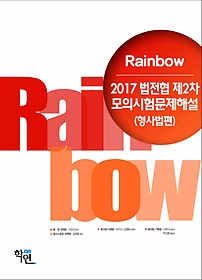 <font title="2017 Rainbow  2 ǽ蹮ؼ()">2017 Rainbow  2 ǽ蹮...</font>
