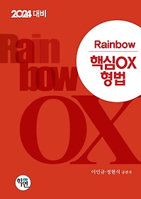 2024 Rainbow ٽ OX 