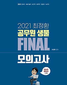 ȯ   Final ǰ(2021)